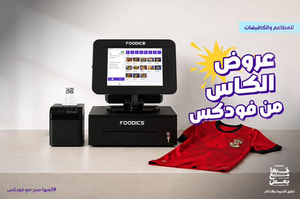 عروض كأس العالم من فودكس
