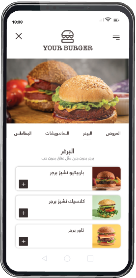 Advanced Mobile App - Jordan