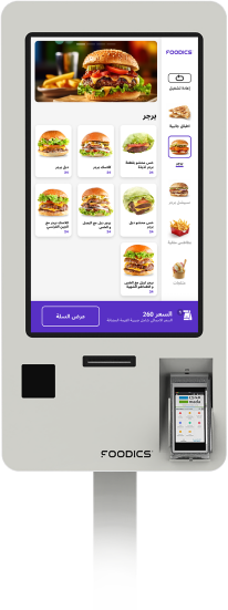 Self-Ordering Kiosk - Jordan