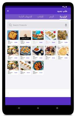 Waiter App - Jordan